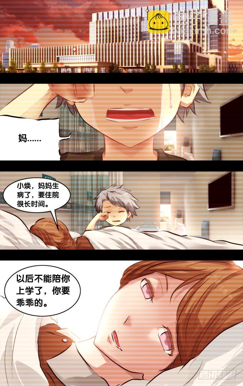《虫生（开局觉醒跳蚤血脉）》7.入伙 第7页