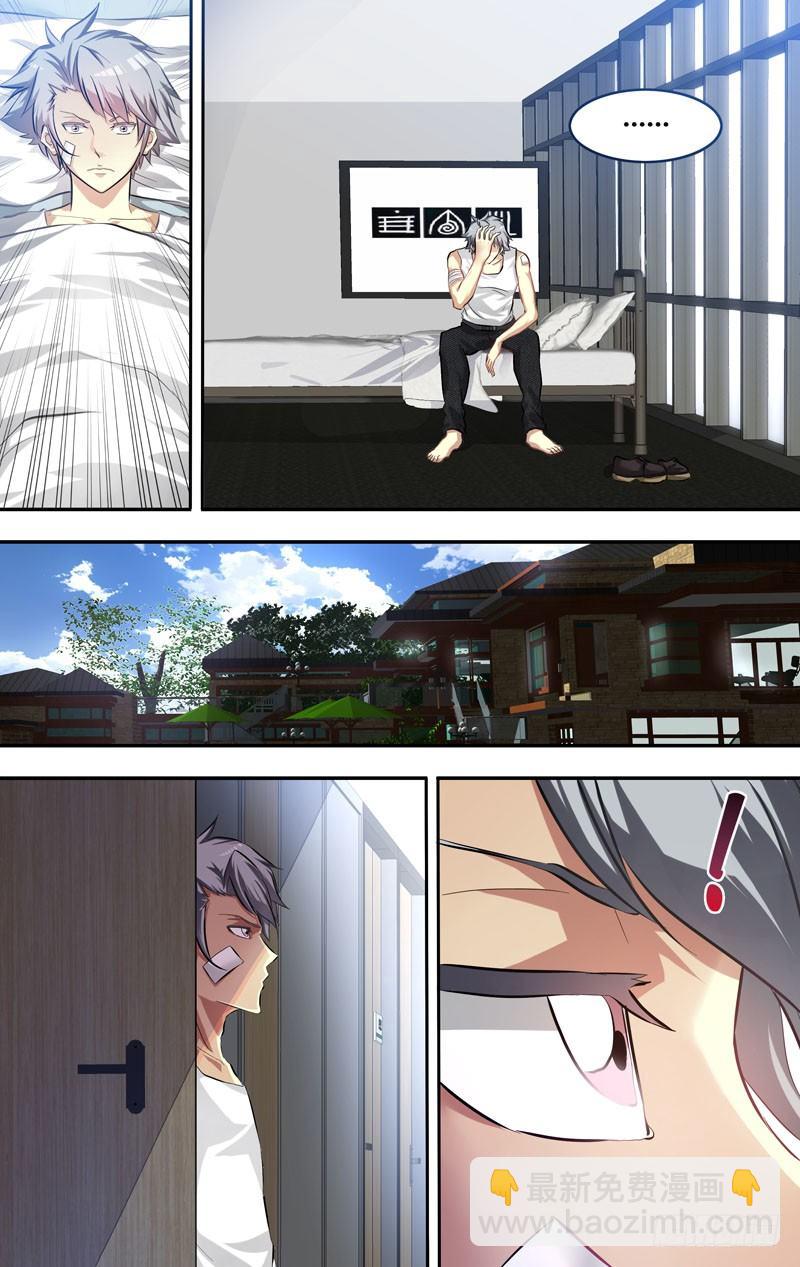 《虫生（开局觉醒跳蚤血脉）》7.入伙 第8页