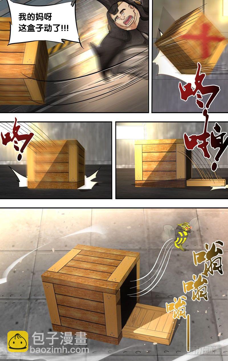 《虫生（开局觉醒跳蚤血脉）》12.蜣螂 第11页