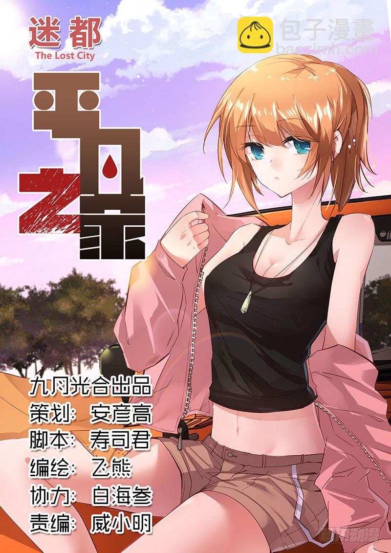 《虫生（开局觉醒跳蚤血脉）》12.蜣螂 第12页