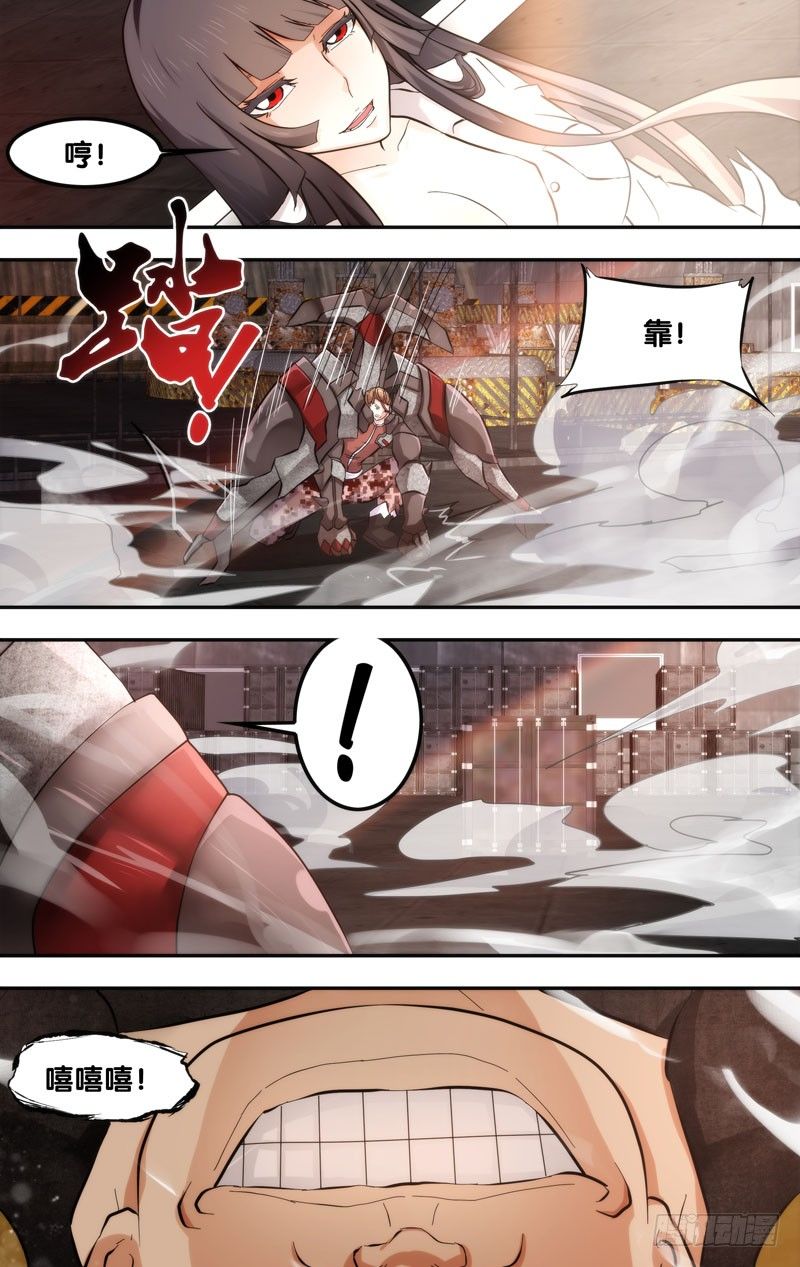 《虫生（开局觉醒跳蚤血脉）》12.蜣螂 第3页
