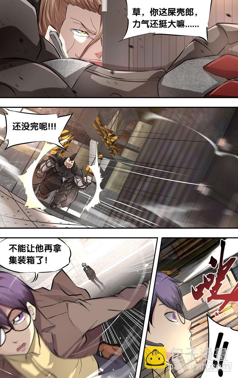 《虫生（开局觉醒跳蚤血脉）》12.蜣螂 第7页