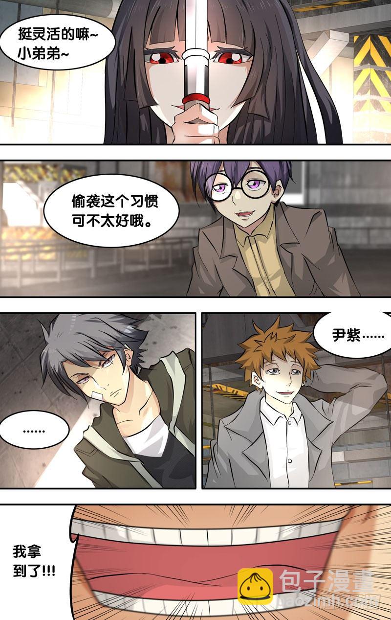 《虫生（开局觉醒跳蚤血脉）》12.蜣螂 第9页
