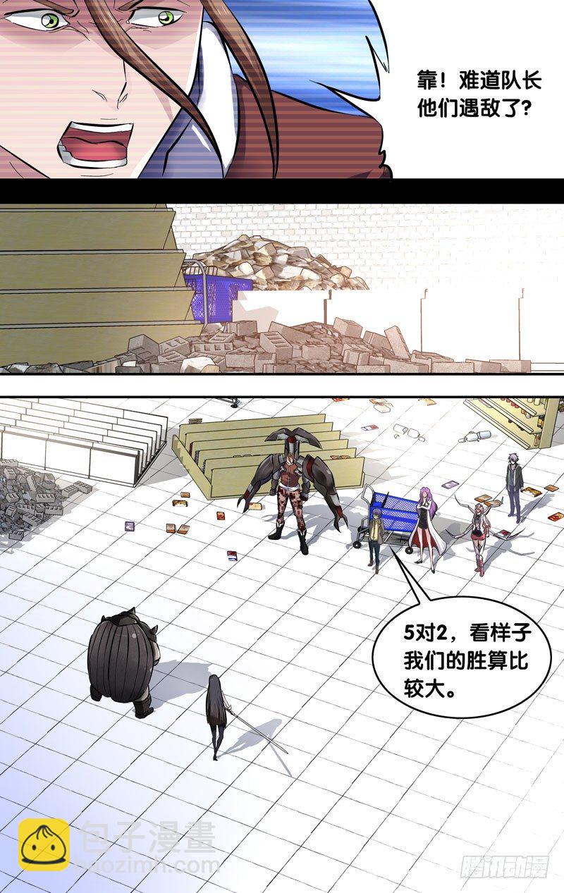 《虫生（开局觉醒跳蚤血脉）》9.敌袭 第11页