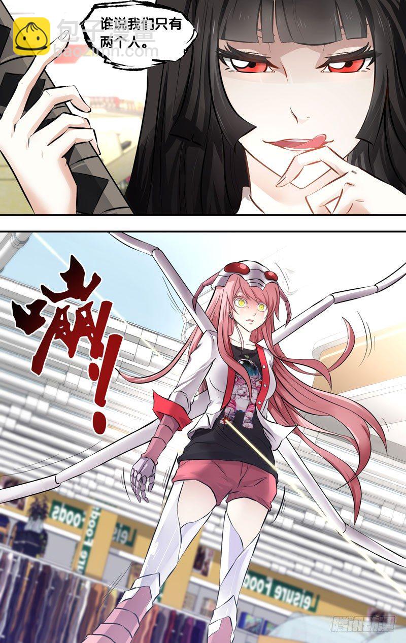 《虫生（开局觉醒跳蚤血脉）》9.敌袭 第12页