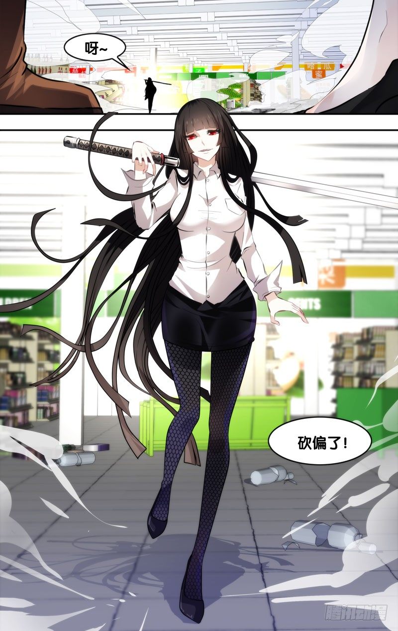 《虫生（开局觉醒跳蚤血脉）》9.敌袭 第1页