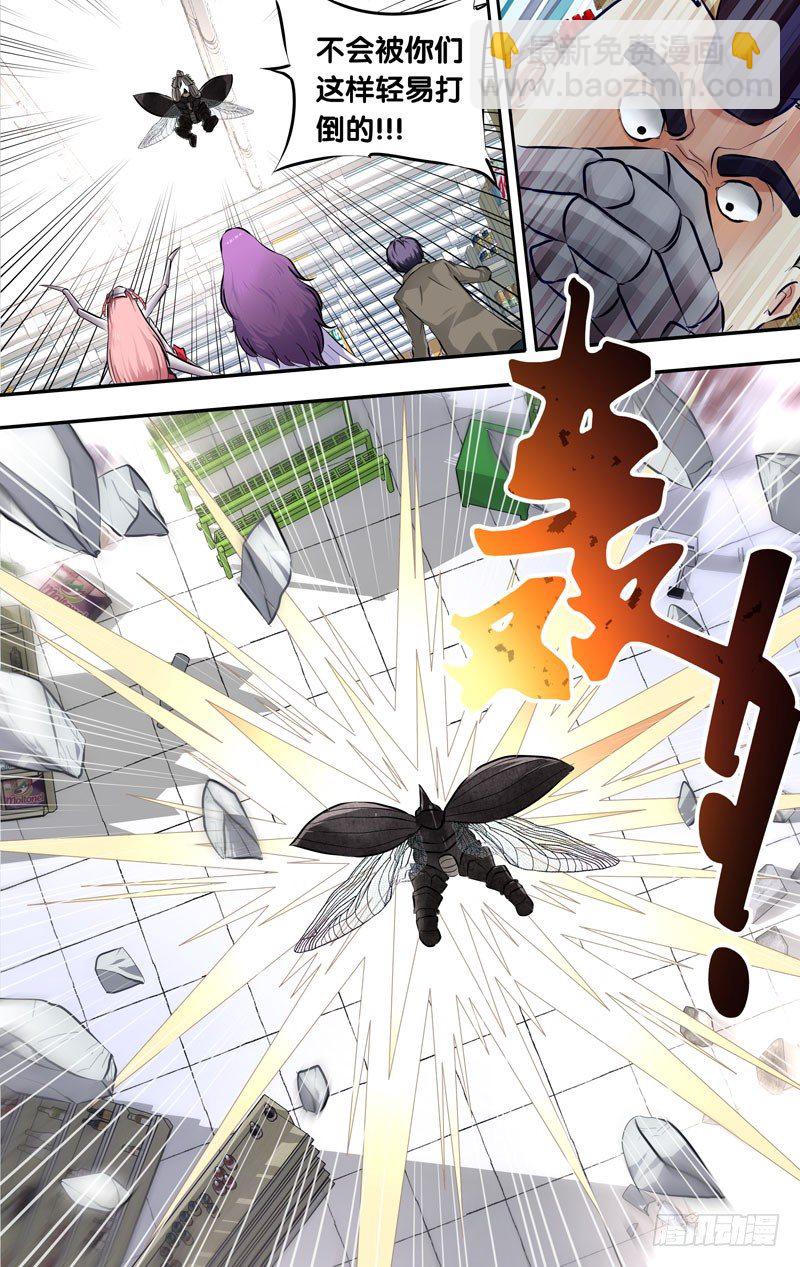 《虫生（开局觉醒跳蚤血脉）》9.敌袭 第6页