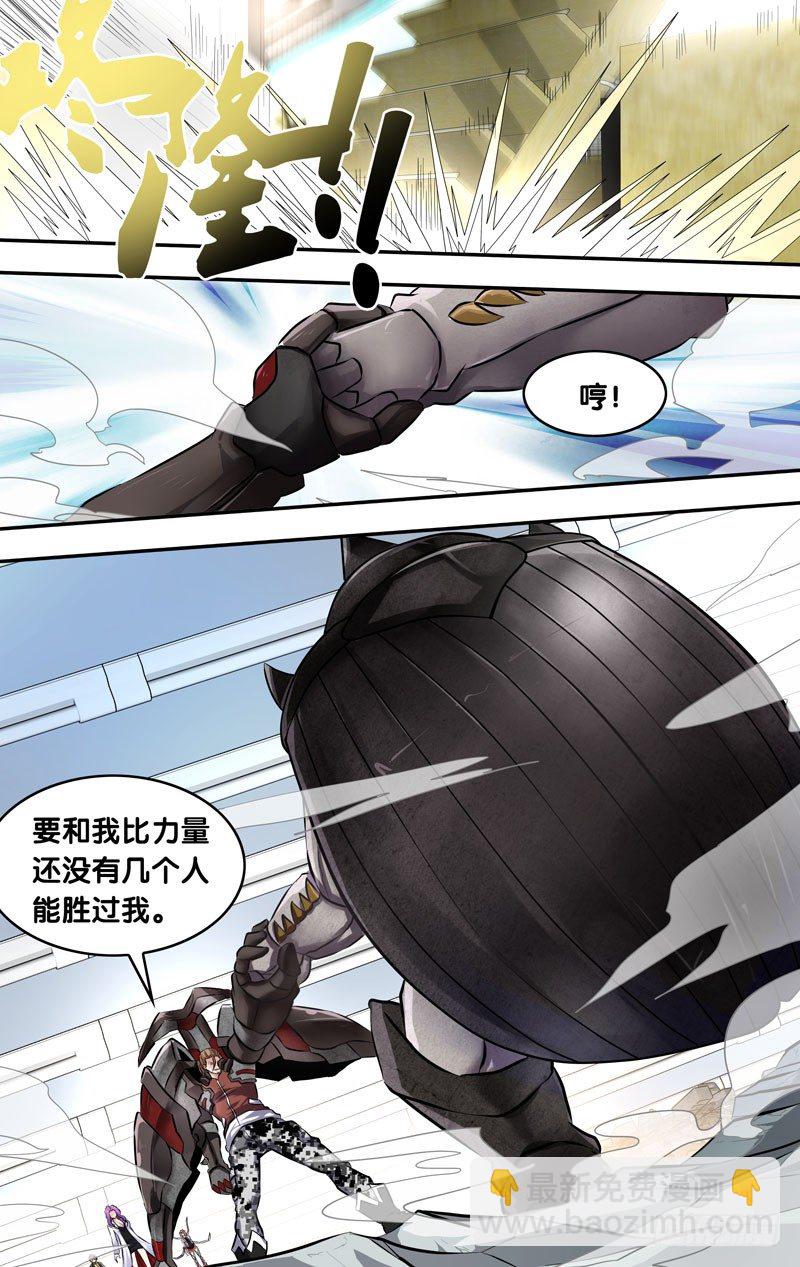 《虫生（开局觉醒跳蚤血脉）》9.敌袭 第7页