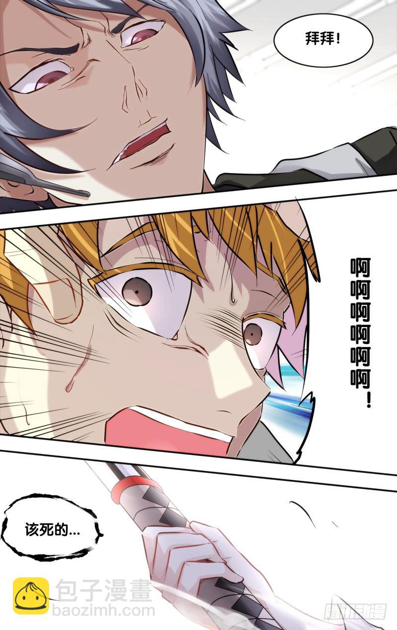 《虫生（开局觉醒跳蚤血脉）》10.2秒 第11页