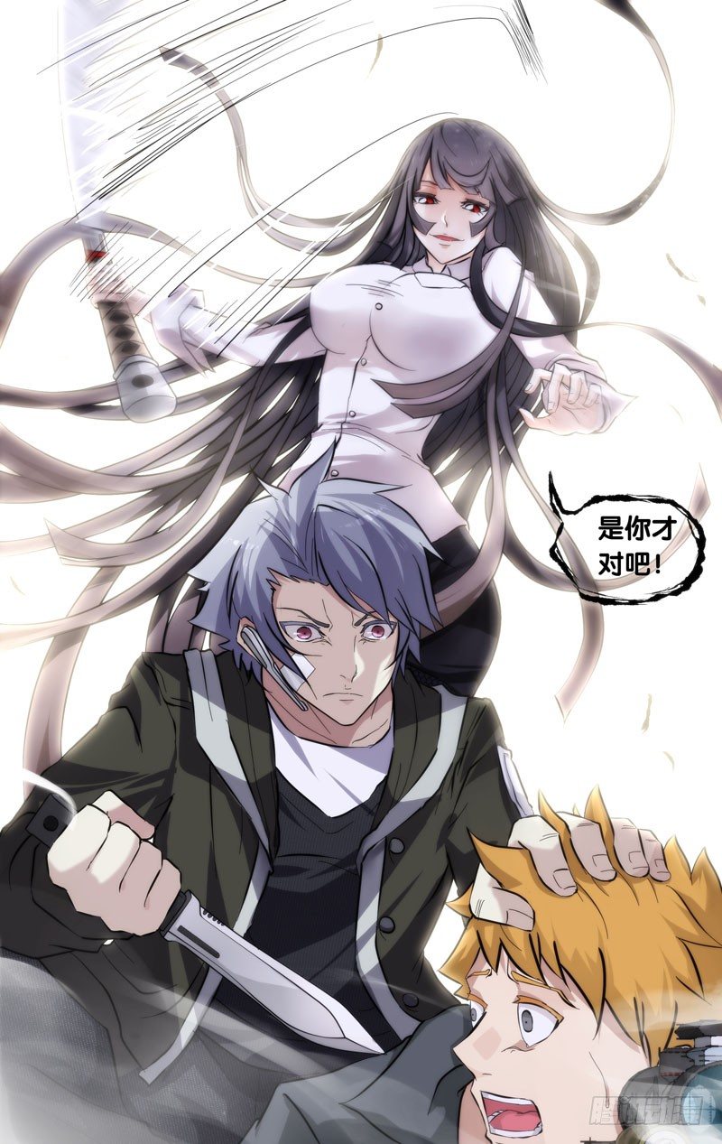 《虫生（开局觉醒跳蚤血脉）》10.2秒 第12页