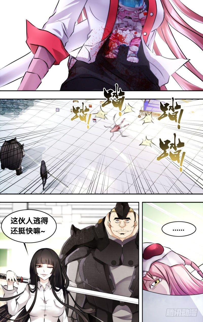 《虫生（开局觉醒跳蚤血脉）》10.2秒 第1页
