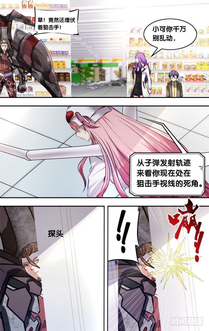 《虫生（开局觉醒跳蚤血脉）》10.2秒 第2页