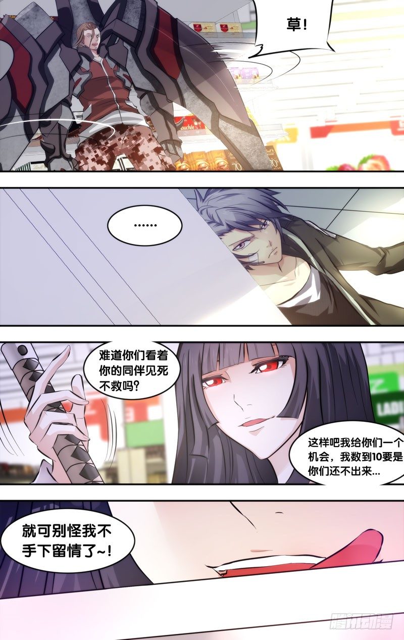 《虫生（开局觉醒跳蚤血脉）》10.2秒 第3页