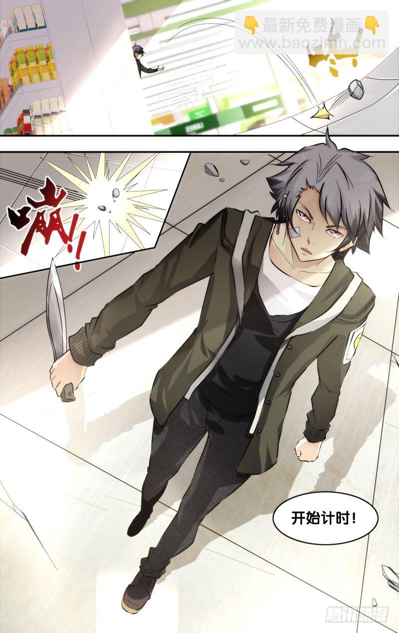 《虫生（开局觉醒跳蚤血脉）》10.2秒 第6页