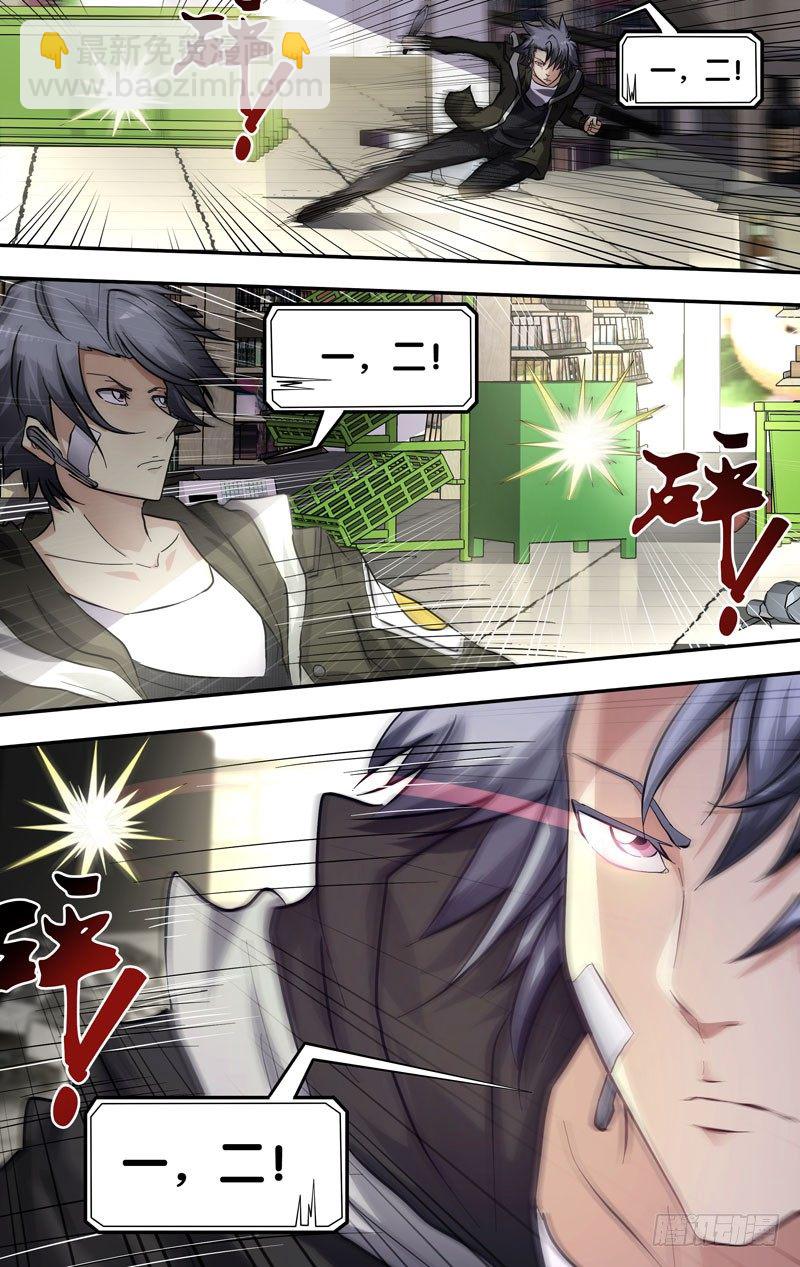 《虫生（开局觉醒跳蚤血脉）》10.2秒 第9页