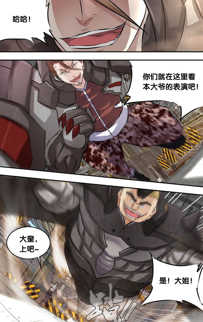 《虫生（开局觉醒跳蚤血脉）》11.3VS3 第11页