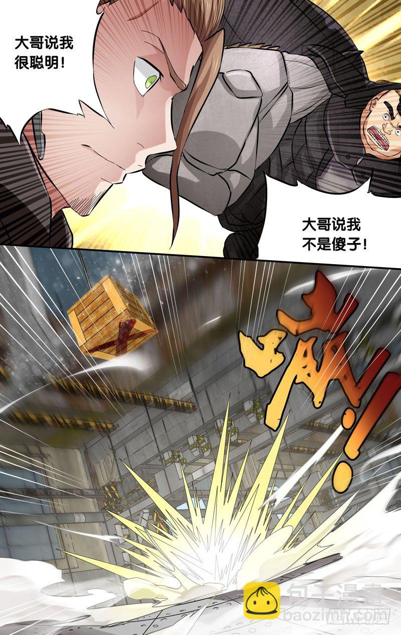 《虫生（开局觉醒跳蚤血脉）》11.3VS3 第13页