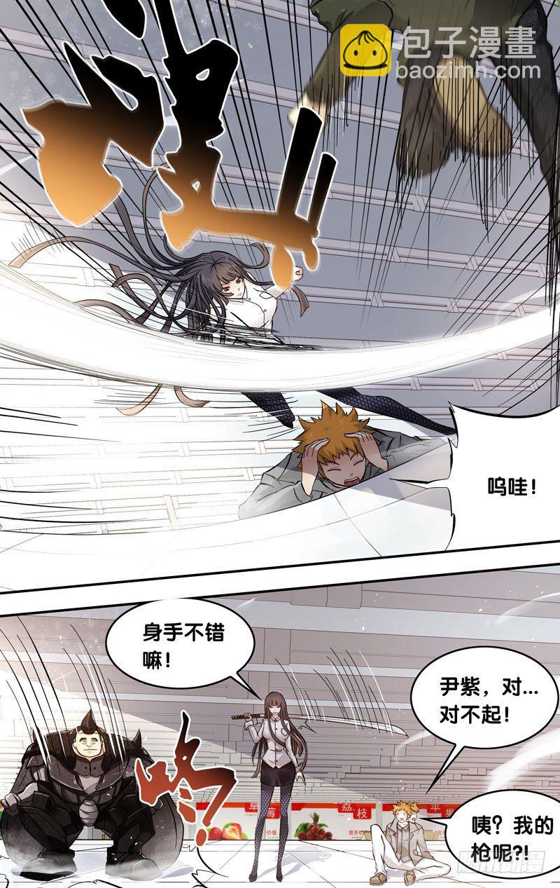 《虫生（开局觉醒跳蚤血脉）》11.3VS3 第2页