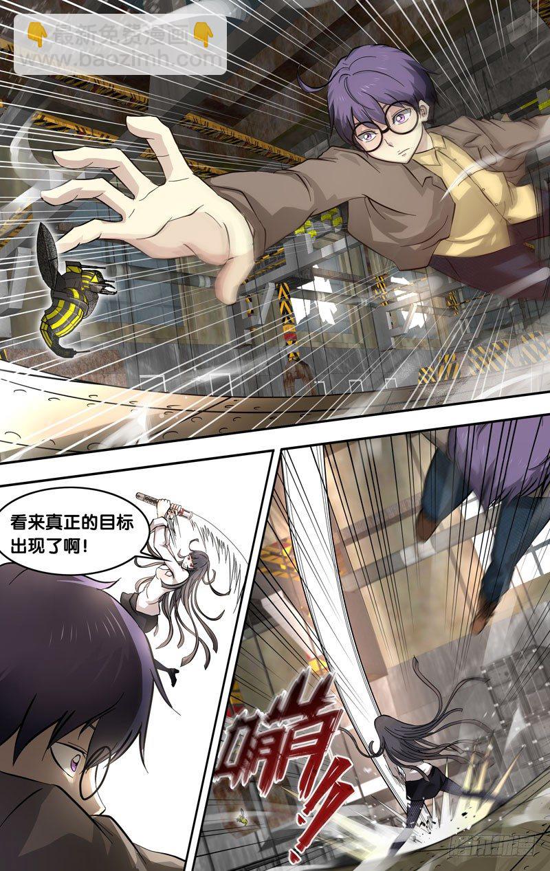 《虫生（开局觉醒跳蚤血脉）》13.争夺战 第3页