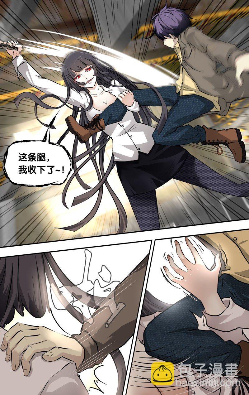 《虫生（开局觉醒跳蚤血脉）》13.争夺战 第5页