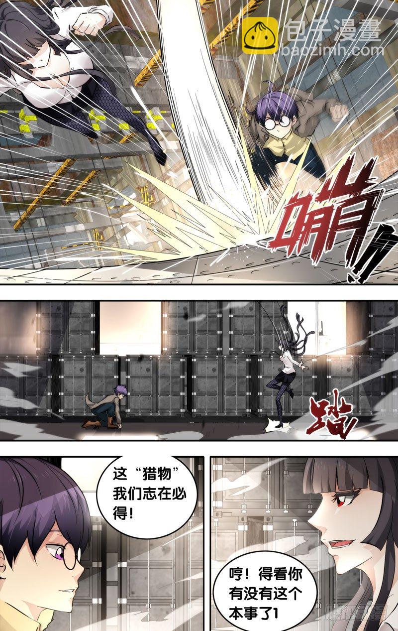 《虫生（开局觉醒跳蚤血脉）》13.争夺战 第7页