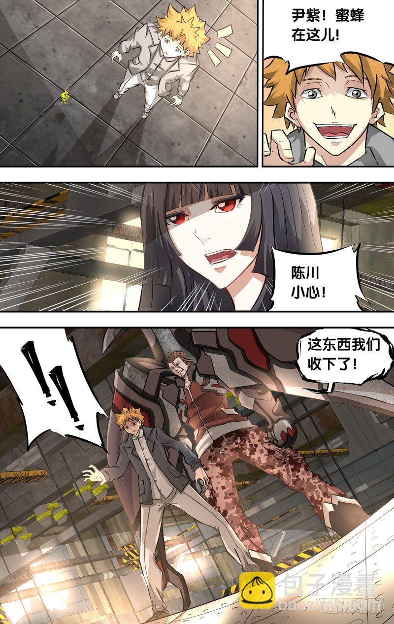 《虫生（开局觉醒跳蚤血脉）》13.争夺战 第8页
