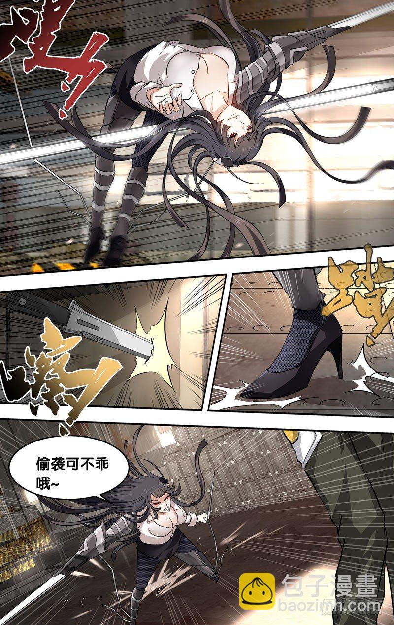 《虫生（开局觉醒跳蚤血脉）》14.伊蚊 第10页
