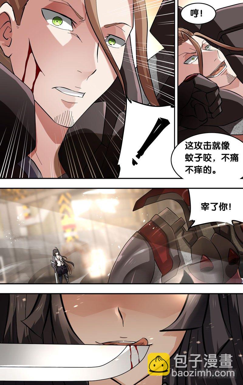 《虫生（开局觉醒跳蚤血脉）》14.伊蚊 第4页