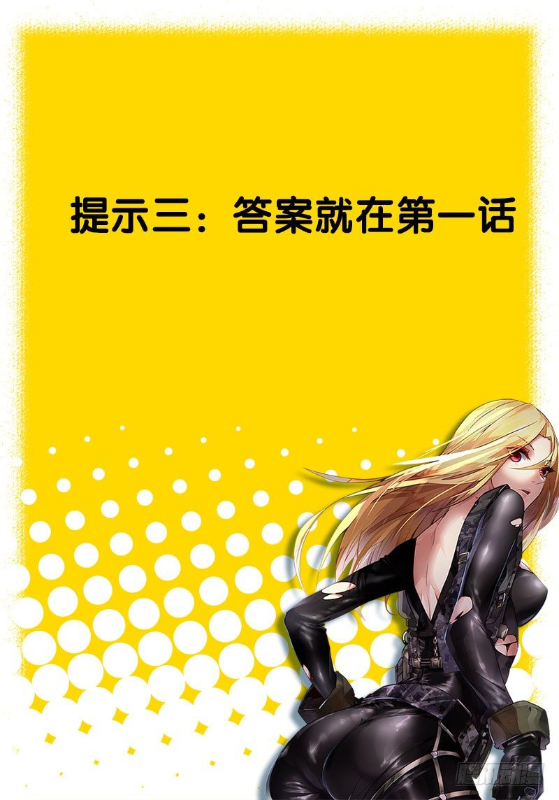 《虫生（开局觉醒跳蚤血脉）》15.疑问 第13页