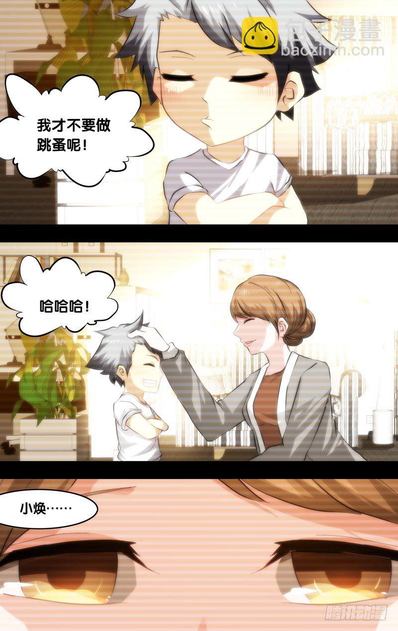 《虫生（开局觉醒跳蚤血脉）》16.虫生 第11页