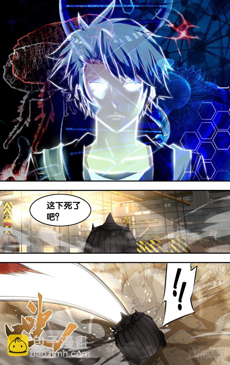 《虫生（开局觉醒跳蚤血脉）》16.虫生 第13页