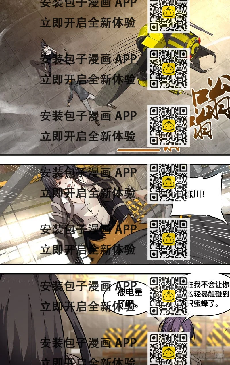 《虫生（开局觉醒跳蚤血脉）》16.虫生 第2页