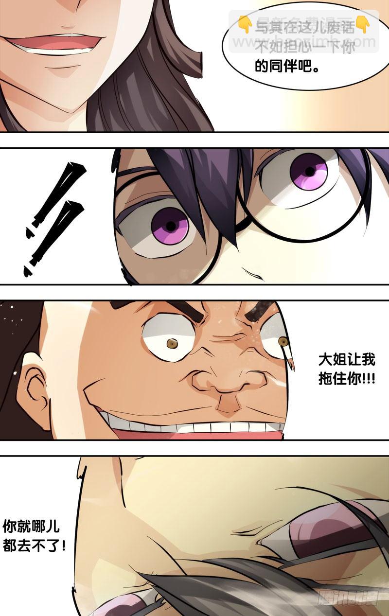 《虫生（开局觉醒跳蚤血脉）》16.虫生 第3页