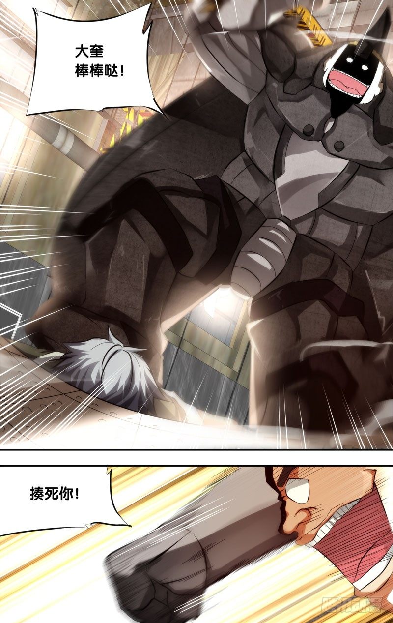 《虫生（开局觉醒跳蚤血脉）》16.虫生 第5页