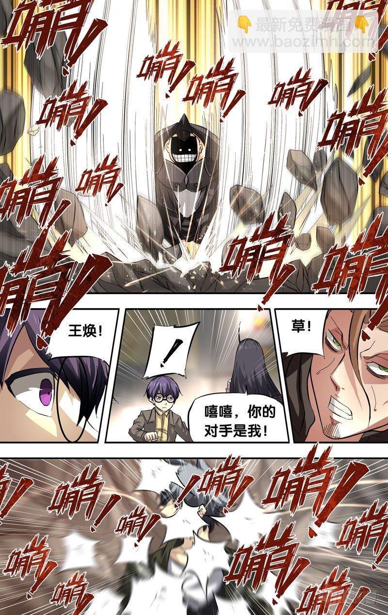 《虫生（开局觉醒跳蚤血脉）》16.虫生 第7页