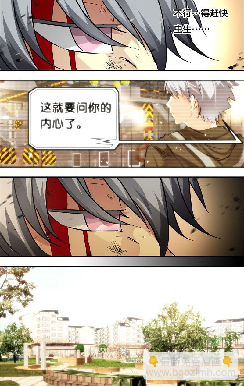 《虫生（开局觉醒跳蚤血脉）》16.虫生 第8页