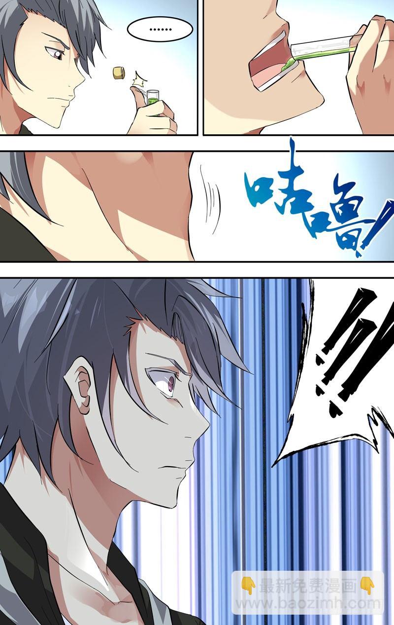 《虫生（开局觉醒跳蚤血脉）》19.RAY 第11页