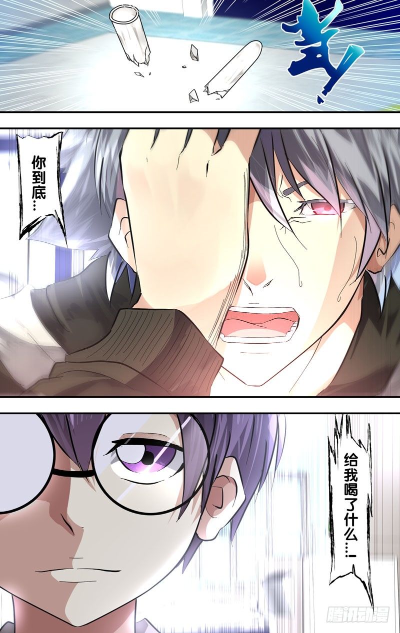 《虫生（开局觉醒跳蚤血脉）》19.RAY 第12页