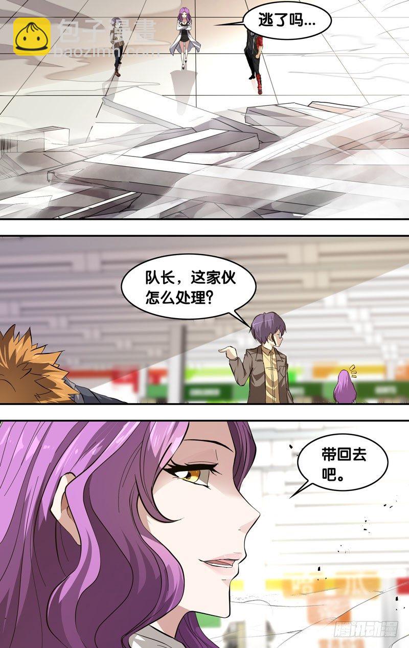 《虫生（开局觉醒跳蚤血脉）》19.RAY 第3页