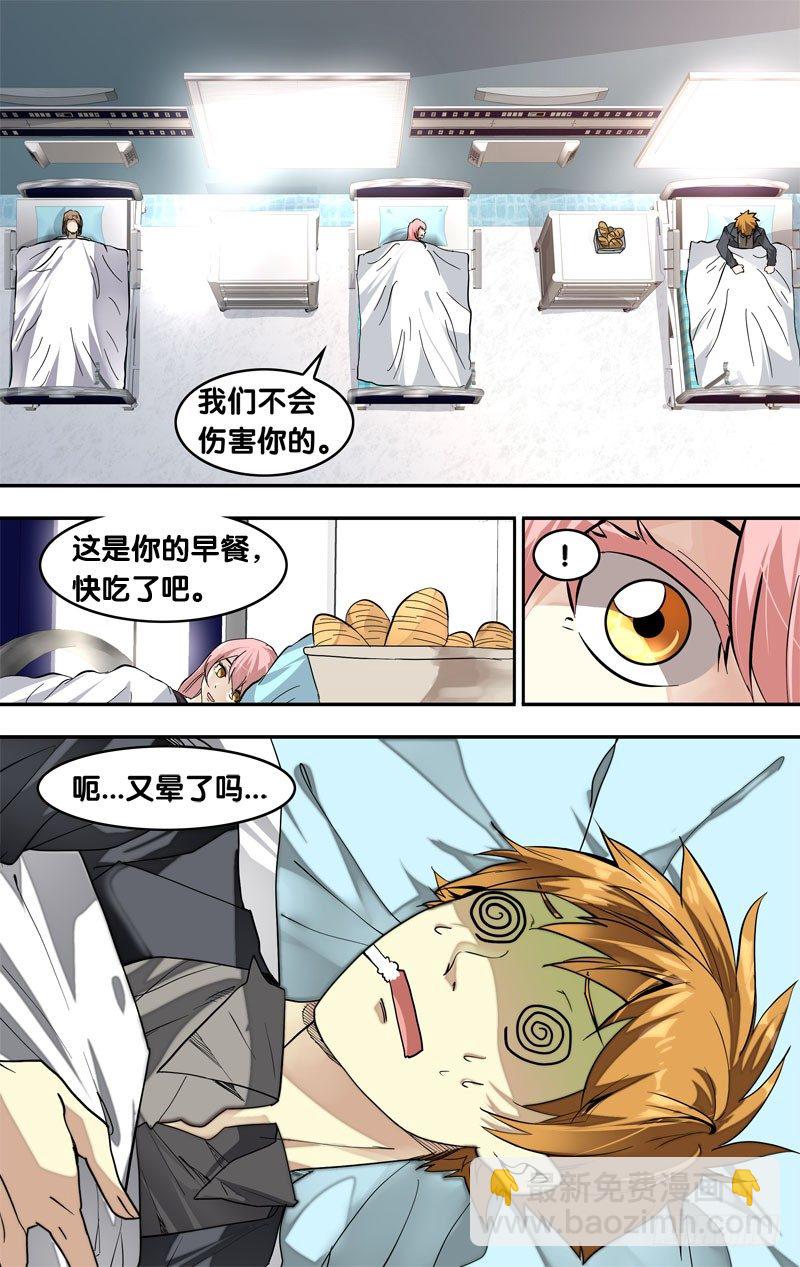 《虫生（开局觉醒跳蚤血脉）》19.RAY 第7页