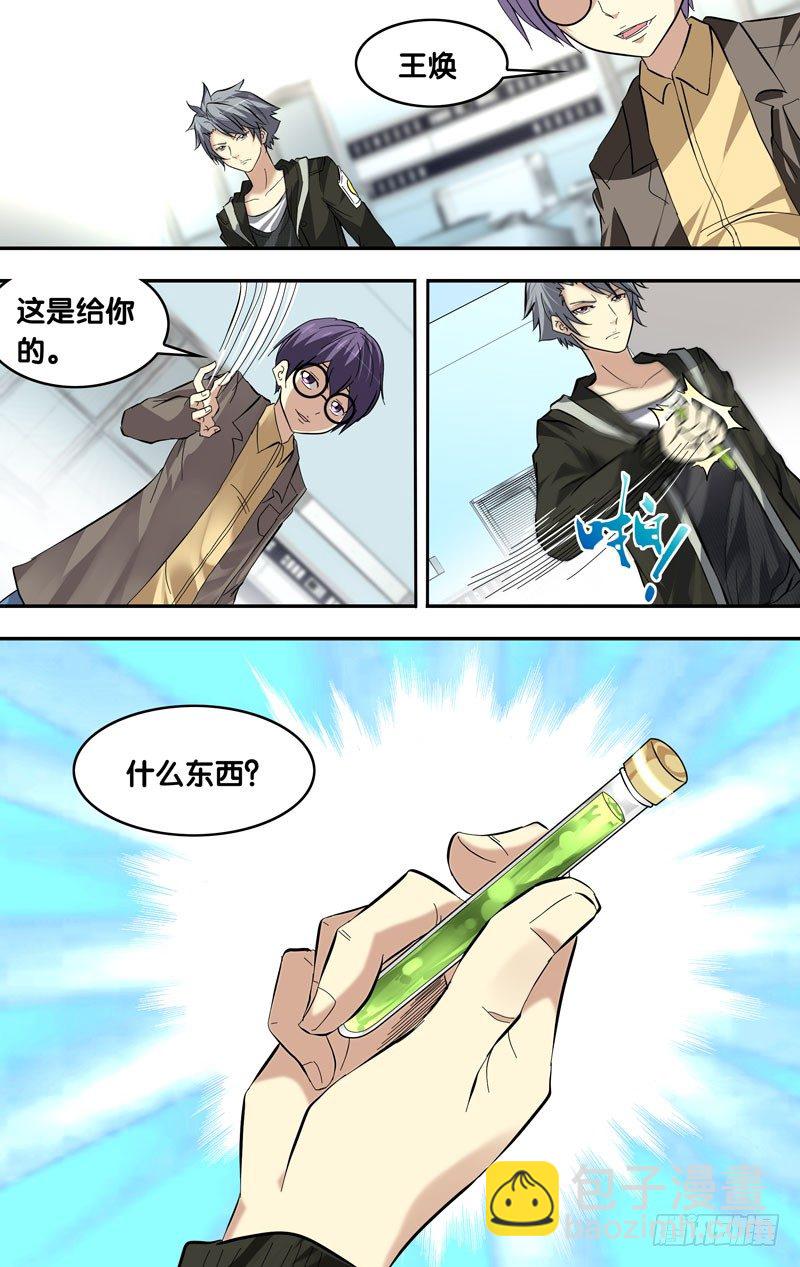 《虫生（开局觉醒跳蚤血脉）》19.RAY 第9页