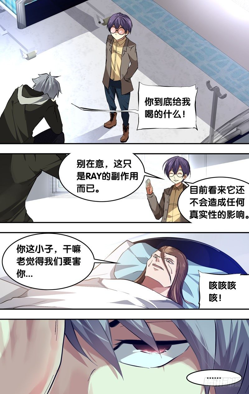 《虫生（开局觉醒跳蚤血脉）》20.请求 第1页