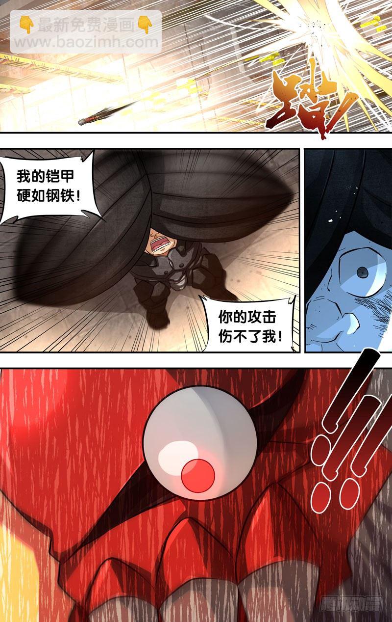 《虫生（开局觉醒跳蚤血脉）》17.辗压 第12页