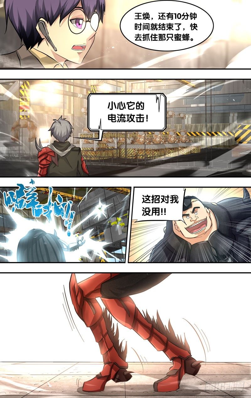 《虫生（开局觉醒跳蚤血脉）》17.辗压 第4页