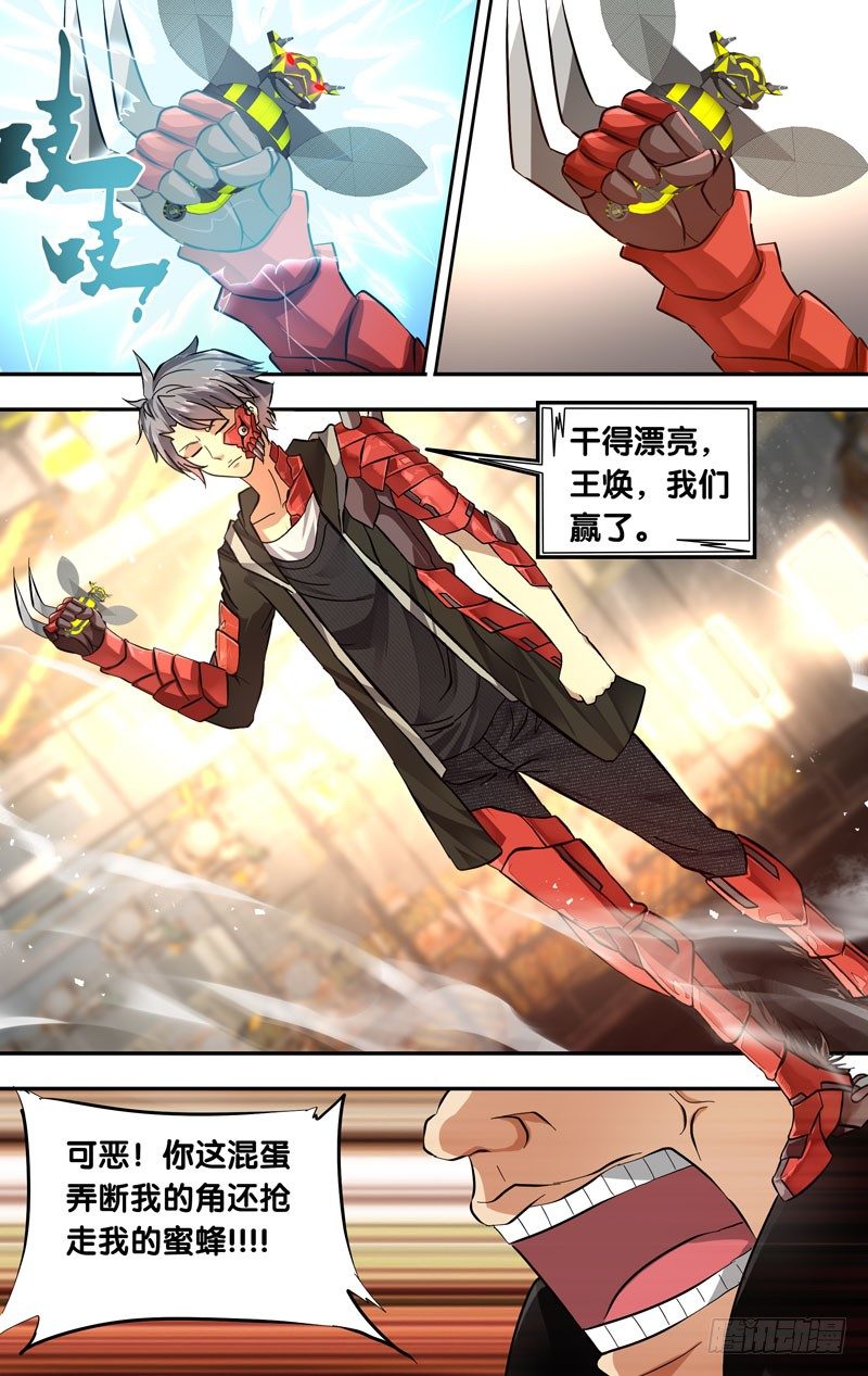 《虫生（开局觉醒跳蚤血脉）》17.辗压 第8页