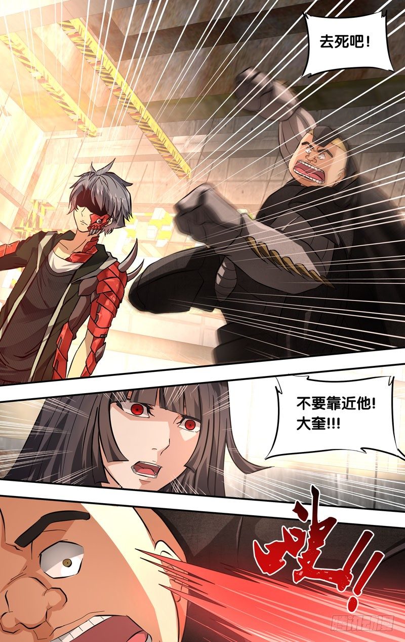 《虫生（开局觉醒跳蚤血脉）》17.辗压 第9页