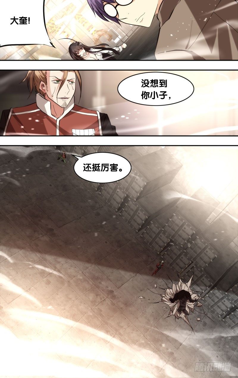 《虫生（开局觉醒跳蚤血脉）》18.胜出 第1页