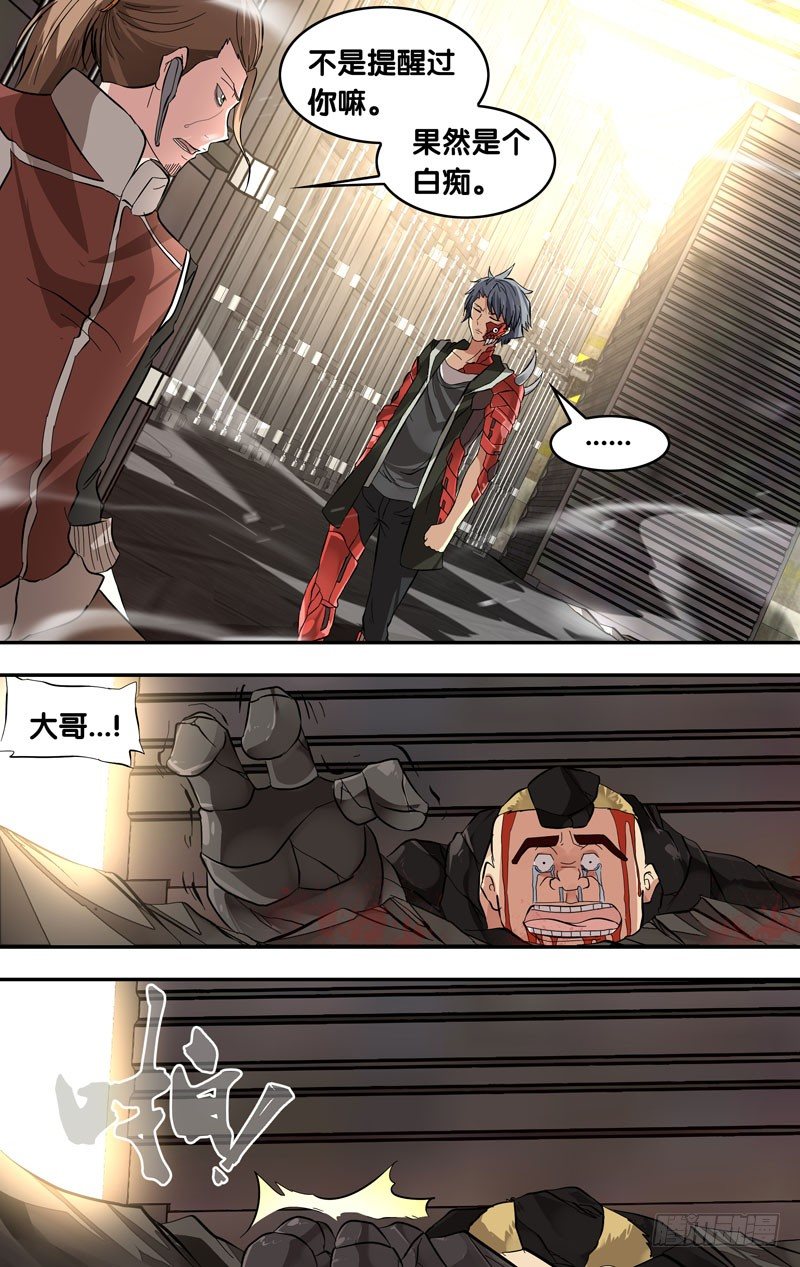 《虫生（开局觉醒跳蚤血脉）》18.胜出 第4页