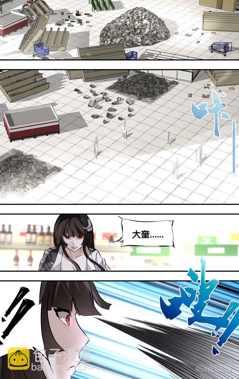 《虫生（开局觉醒跳蚤血脉）》18.胜出 第9页
