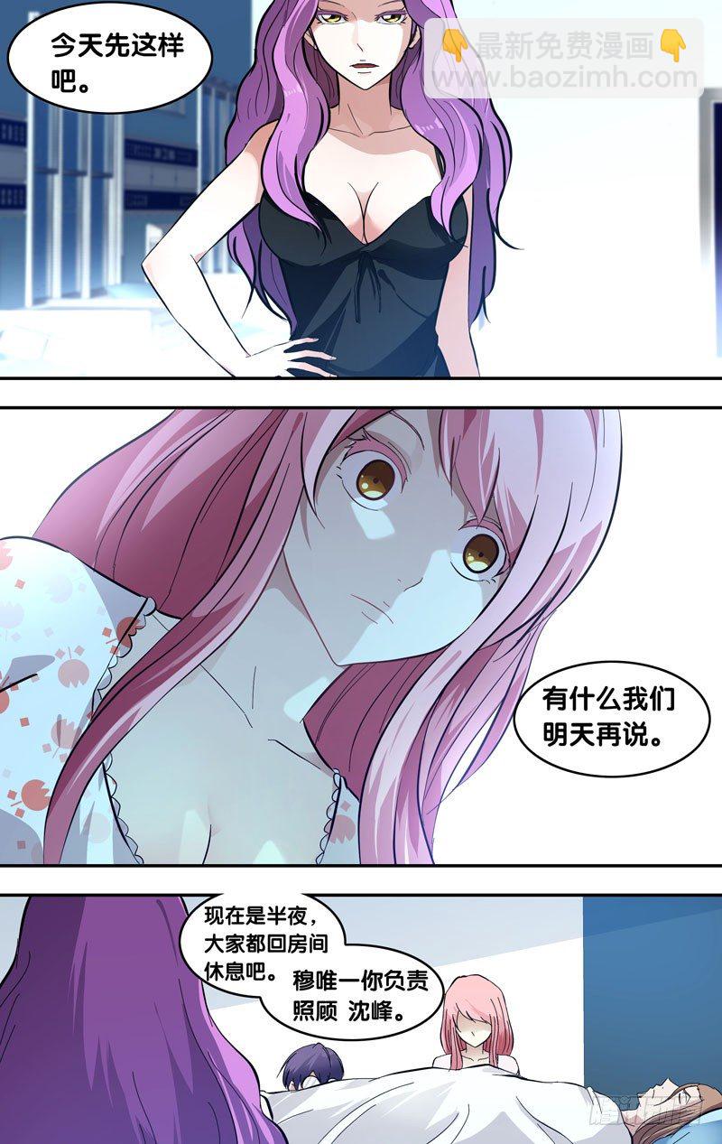 《虫生（开局觉醒跳蚤血脉）》23.血清试剂 第11页